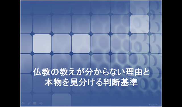 仏教　無料動画